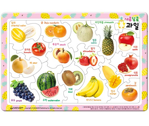 새콤달콤 과일 17조각 (8절퍼즐)